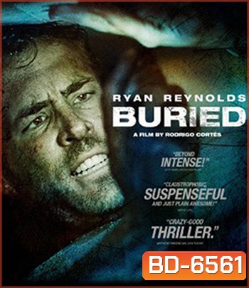 Buried (2010) คนเป็นฝังทั้งเป็น
