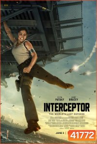 Interceptor (2022) สงครามขีปนาวุธ