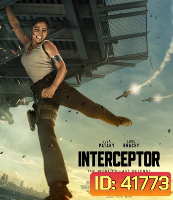 Interceptor (2022) สงครามขีปนาวุธ