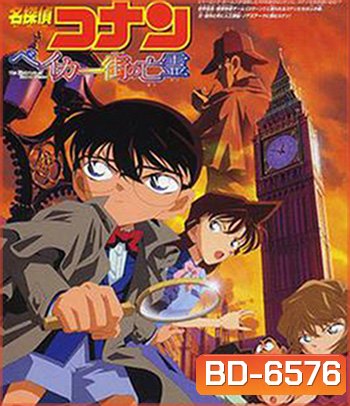 Detective Conan The Phantom of Baker Street (2002) โคนัน เดอะมูฟวี่ 6 ปริศนาบนถนนสายมรณะ - Conan Movie 6