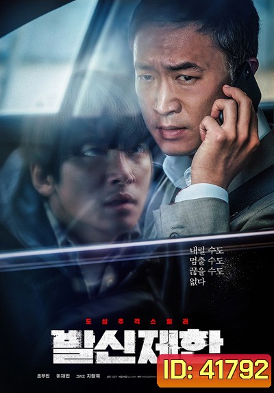 Hard Hit (2021)