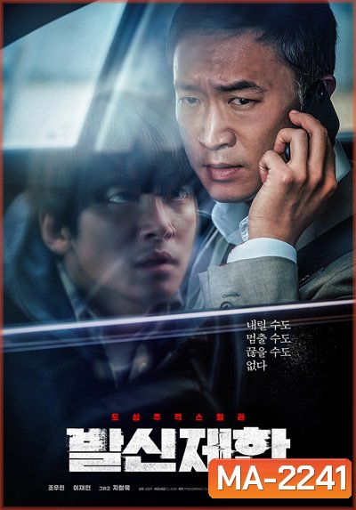 Hard Hit (2021)