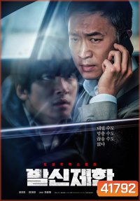 Hard Hit (2021)