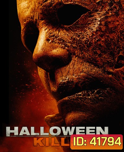 Halloween Kills (2021) ฮาโลวีนสังหาร