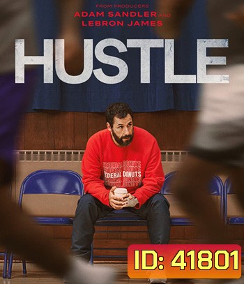 Hustle (2022) คนจะดัง... อย่าฉุด