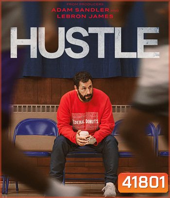 Hustle (2022) คนจะดัง... อย่าฉุด