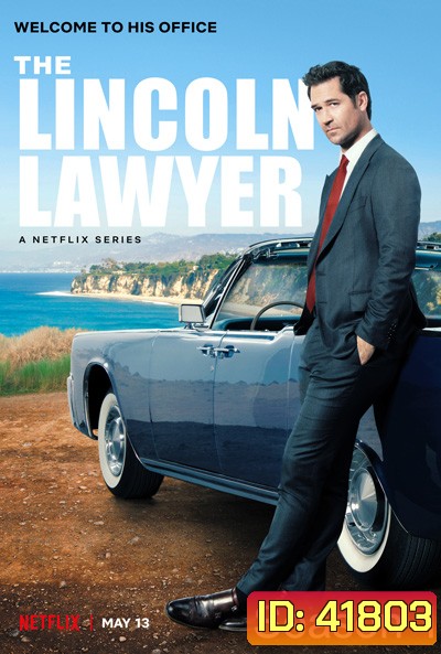 The Lincoln Lawyer Season 1 (2022) แผนพิพากษา (10 ตอนจบ)