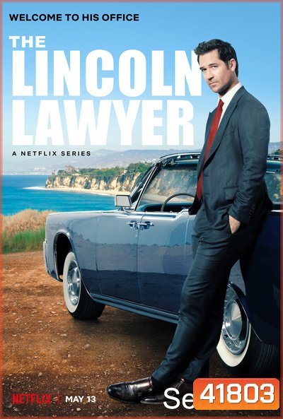The Lincoln Lawyer Season 1 (2022) แผนพิพากษา (10 ตอนจบ)