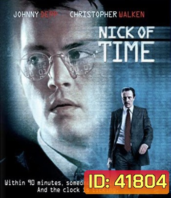 Nick of Time (1995) ฝ่าเส้นตายเฉียดนรก