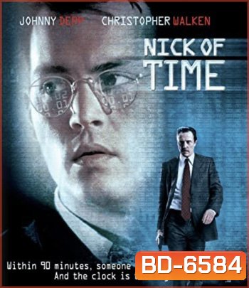 Nick of Time (1995) ฝ่าเส้นตายเฉียดนรก