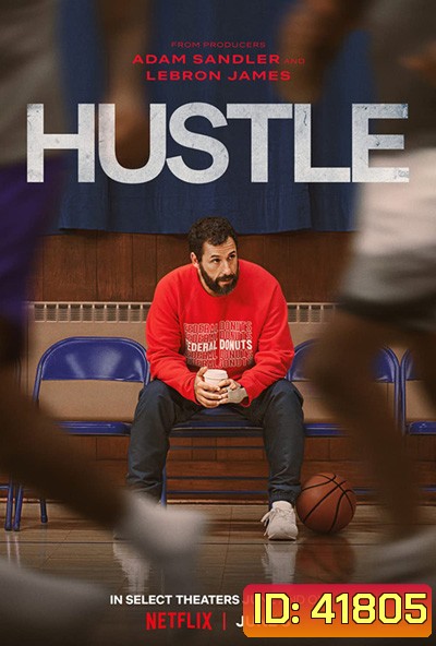 Hustle (2022) คนจะดัง... อย่าฉุด