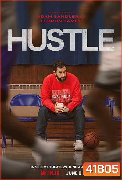 Hustle (2022) คนจะดัง... อย่าฉุด