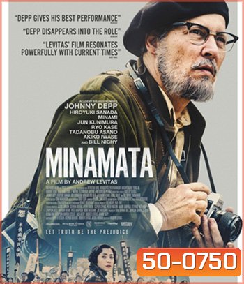 Minamata (2020) มินามาตะ ภาพถ่ายโลกตะลึง