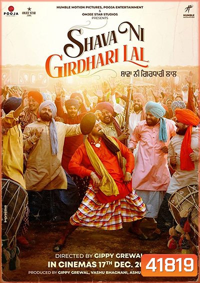 Shava Ni Girdhari Lal (2021)