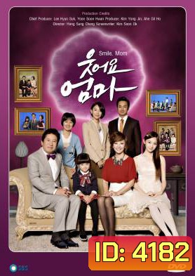 ซีรี่ย์เกาหลี Smile Mom