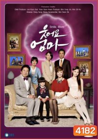 ซีรี่ย์เกาหลี Smile Mom