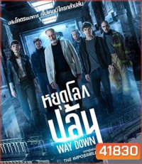 The Vault (Way Down) (2021) หยุดโลกปล้น