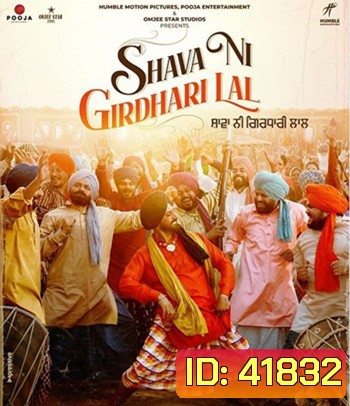 Shava Ni Girdhari Lal (2021)