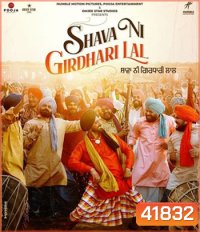 Shava Ni Girdhari Lal (2021)
