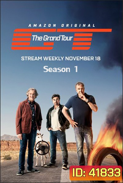 The Grand Tour Season 1 เดอะแกรนด์ทัวร์ ปี 1 (13 ตอนจบ)