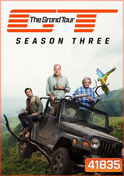 The Grand Tour Season 3 เดอะแกรนด์ทัวร์ ปี 3 (14 ตอนจบ)