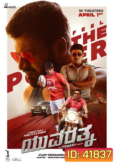 Yuvarathnaa (2021) ซับสีดำตามต้นฉบับนะคะ