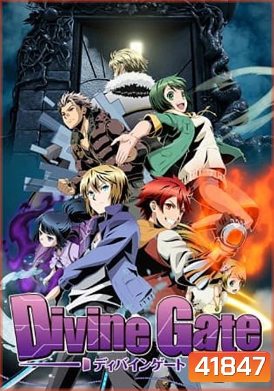 Divine Gate (ประตูนรก สู่สวรรค์) 12 ตอนจบ