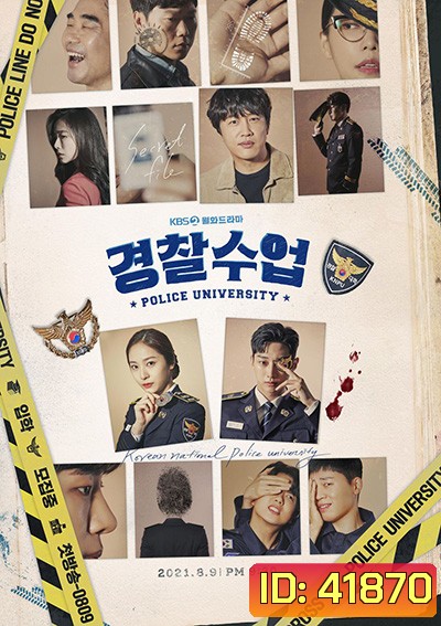 Police University (2021) มหาวิทยาลัยตำรวจ (16 ตอนจบ)