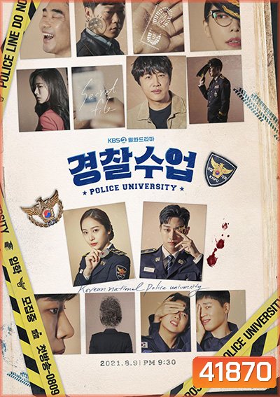 Police University (2021) มหาวิทยาลัยตำรวจ (16 ตอนจบ)