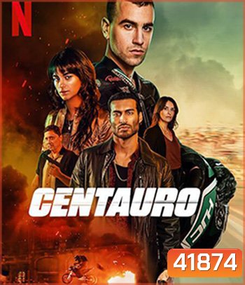 Centauro (2022) เซนทอร์
