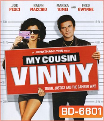 My Cousin Vinny (1992) วินนี่ ญาติพี่รวมมิตร