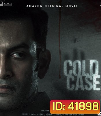 Cold Case (2021)