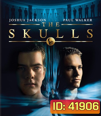 The Skulls (2000) องค์กรลับกะโหลกเหล็ก