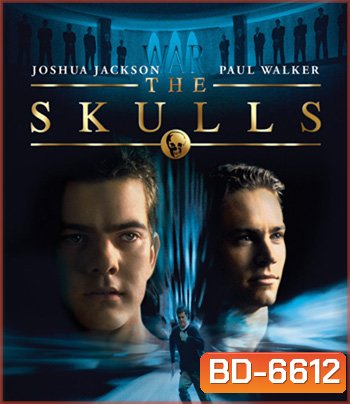 The Skulls (2000) องค์กรลับกะโหลกเหล็ก