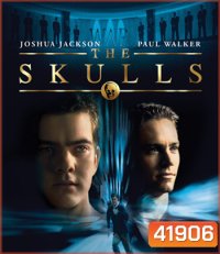 The Skulls (2000) องค์กรลับกะโหลกเหล็ก