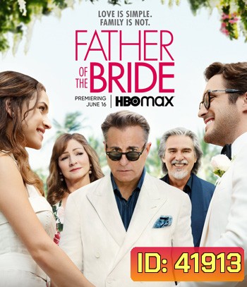 Father of the Bride (2022) ฟาเธอร์ ออฟ เดอะ ไบรด์