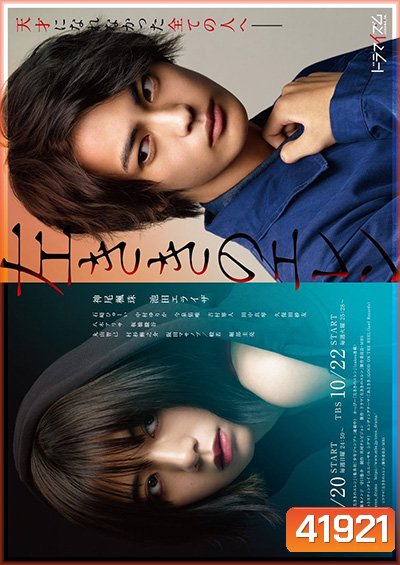 Hidarikiki no Eren (2019) สาวน้อยกราฟฟิตี้ (10 ตอนจบ)