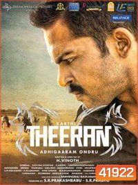 Theeran Adhigaram Ondru (2017)