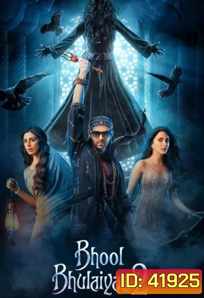Bhool Bhulaiyaa 2 (2022) คฤหาสน์วิปลาส 2