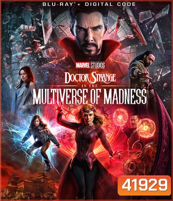 Doctor Strange in the Multiverse of Madness (2022) จอมเวทย์มหากาฬ ในมัลติเวิร์สมหาภัย (IMAX)