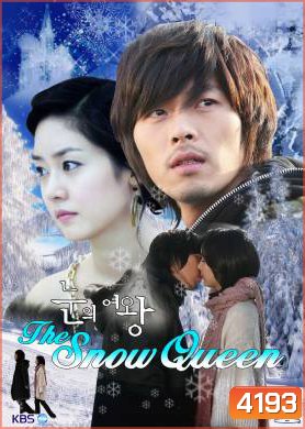 The Snow Queen (2006) ลิขิตรักละลายใจ