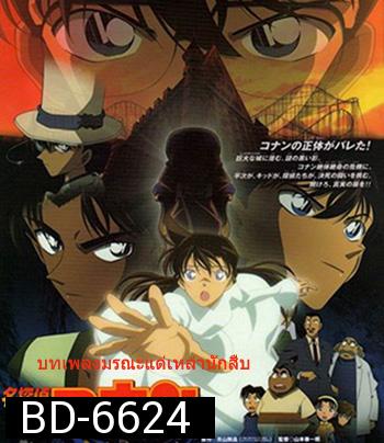 Detective Conan The Private Eyes' Requiem (2006) โคนัน เดอะมูฟวี่ 10 บทเพลงมรณะแด่เหล่านักสืบ - Conan Movie 10