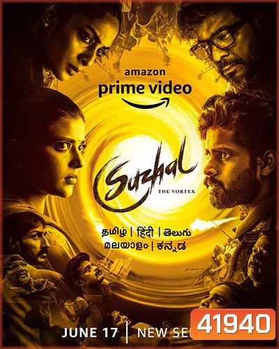 Suzhal - The Vortex (2022) Season 1 (8 ตอนจบ)