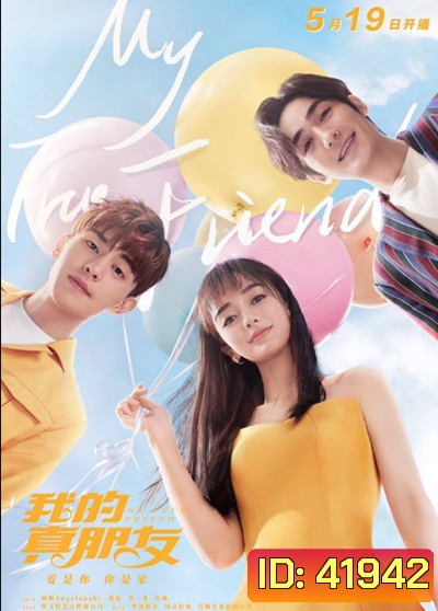 My True Friend (2019) เธอ+ฉัน เพื่อนกันที่แท้ทรู (48 ตอนจบ)