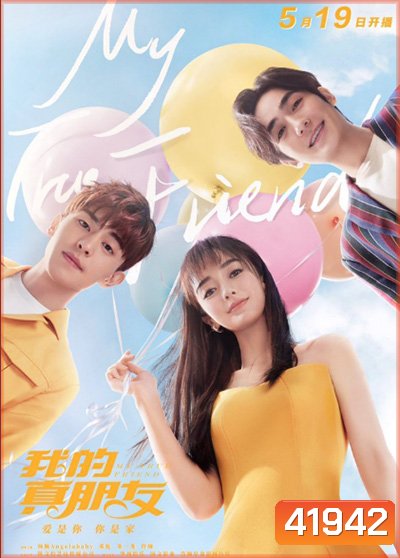 My True Friend (2019) เธอ+ฉัน เพื่อนกันที่แท้ทรู (48 ตอนจบ)