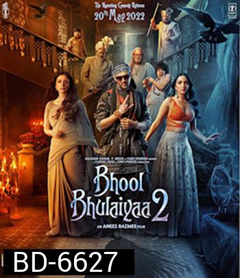 Bhool Bhulaiyaa 2 (2022) คฤหาสน์วิปลาส 2