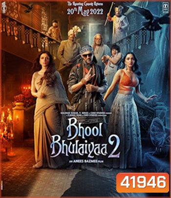 Bhool Bhulaiyaa 2 (2022) คฤหาสน์วิปลาส 2
