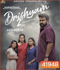 Drishyam 2 (2021) ภาพลวง 2 เริ่มใหม่อีกครั้ง