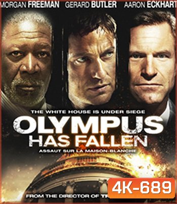 4K - Olympus Has Fallen (2013) ฝ่าวิกฤติ วินาศกรรมทำเนียบขาว - แผ่นหนัง 4K UHD