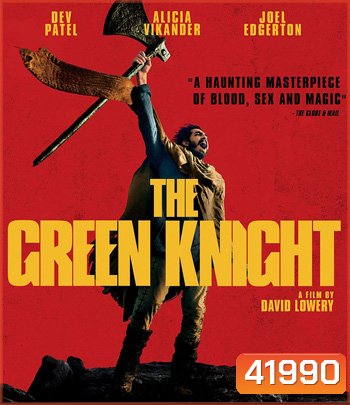 4K - The Green Knight (2021) เดอะ กรีนไนท์ ศึกโค่นอัศวินอมตะ - แผ่นหนัง 4K UHD
